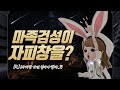 [아이온클래식]지켈 천족과 트리니엘 마족의 요리조리 솔쟁 (feat.마족 자피창 지려따) Aion Classic
