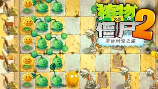 I Got the CHINESE Version of Plants VS Zombies?!