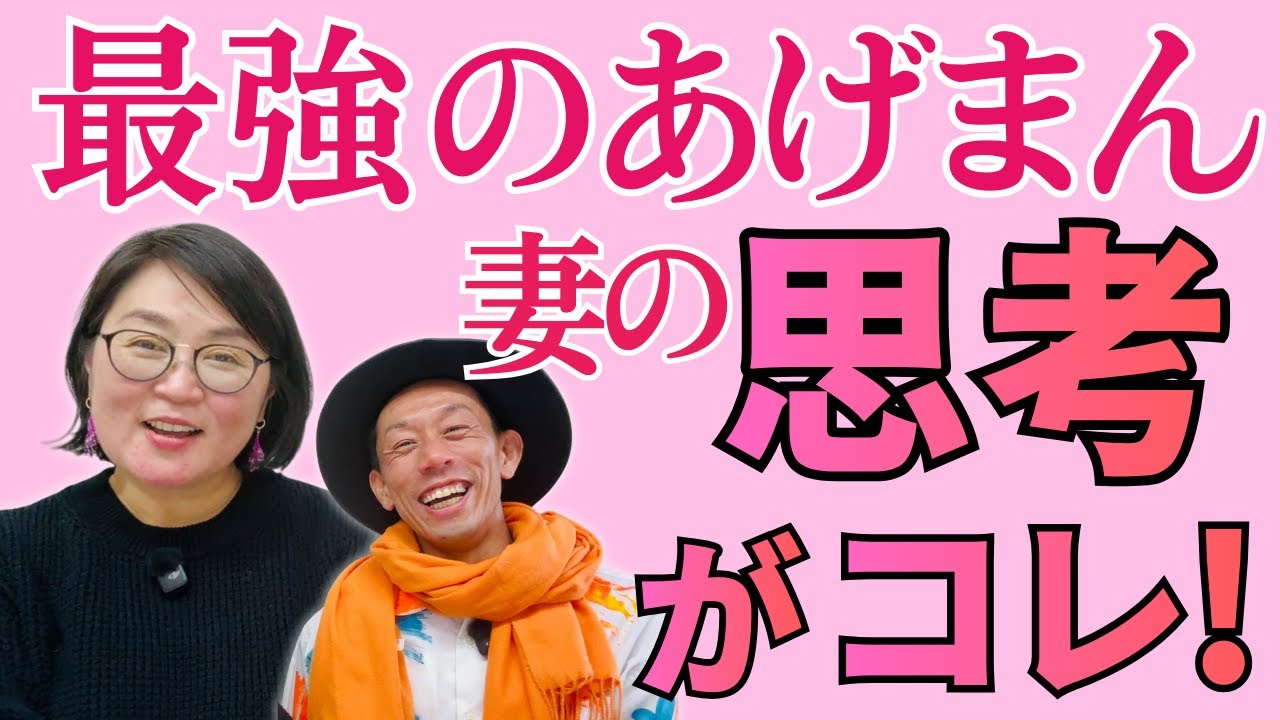 夫が自分なんだと気付いた途端、信じられないことが起こりました@hanamaruhanako