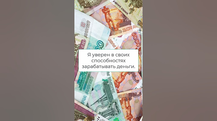 Аффирмации на деньги каждый день #shorts