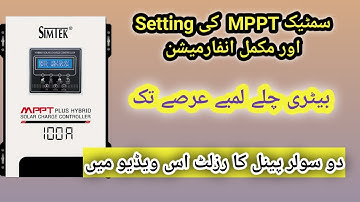 Simtek MPPT controller setting | Simtek mppt connection | Simtek mppt fault