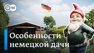 Дача в Германии: как отдыхают немцы на самом деле