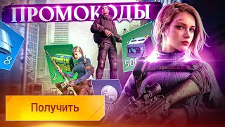 19 ПРОМОКОДОВ ДЛЯ UNDAWN MOBILE PC