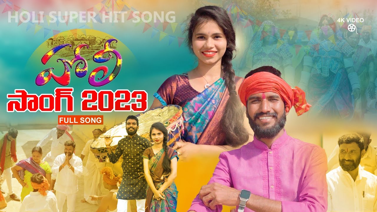 BANJARA CULTURE NEW HOLI SONG SINGER SUBHASH RATHOD KORRA KITTU NAIK  MOUNIKA BAI VAISHU