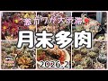激カワが大渋滞❣️😍【月末多肉】2026.2