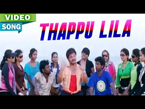 Thappu Lila | Sooran Tamil Movie Songs | Full Video Songs | Ditto Music