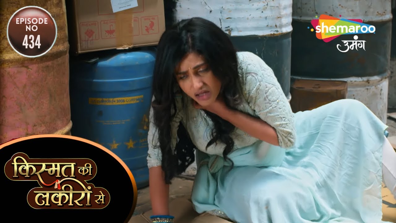 Kismat Ki Lakiron Se | Full Episode | अभय की हिम्मत बचाएगी श्रद्धा की जान | Hindi Tv Serial