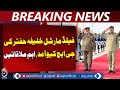 Asim Munir Meets Khalifa Haftar | Pakistan Libya Security Cooperation | GHQ Talks - Aaj News