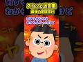 【スカッと】最後の家族旅行 #2ch #shorts