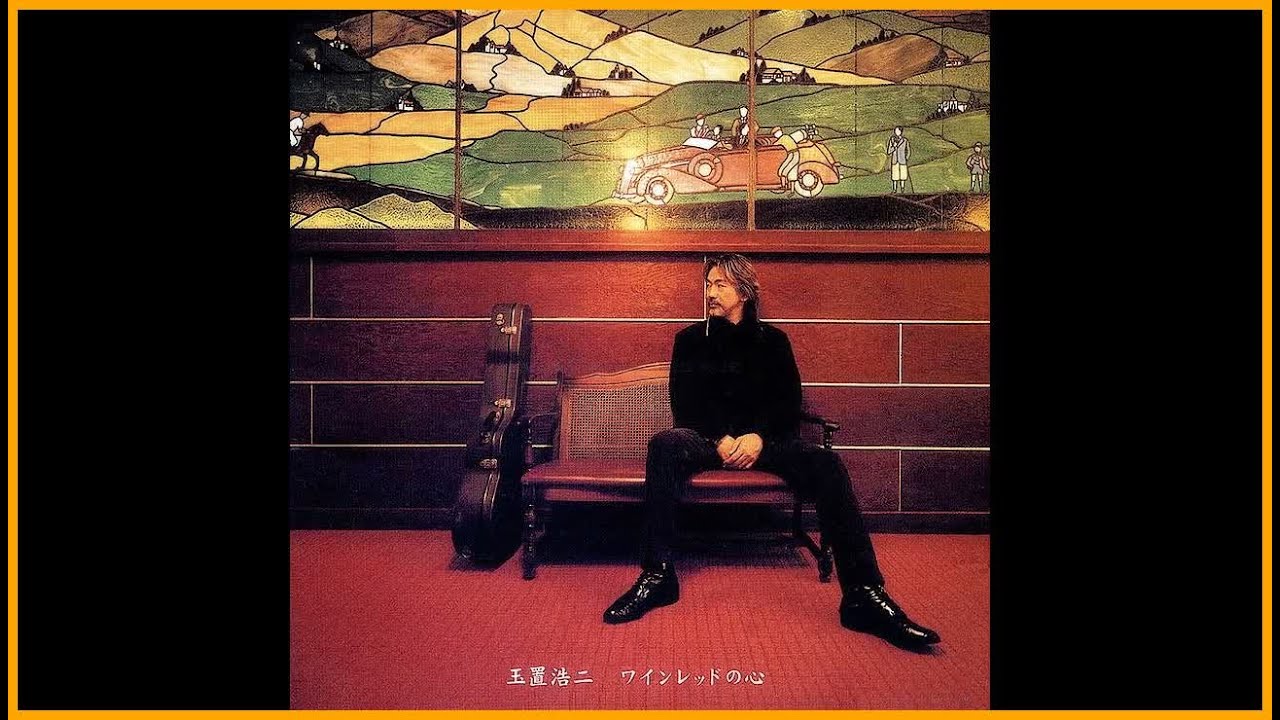 玉置（たまき） 玉置浩二 Koji Tamaki - ワインレッドの心 Wine Red No Kokoro