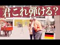 【海外ストリートピアノ】ドイツ紳士のリクエストに日本人が応えてみた！【ニューシネマパラダイス】