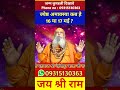 ज्येष्ठ अमावस्या कब है 16 या 17 मई ? #astrology #jyotish #amavasya #अमावस्या #अमावस्याकबहै #shorts