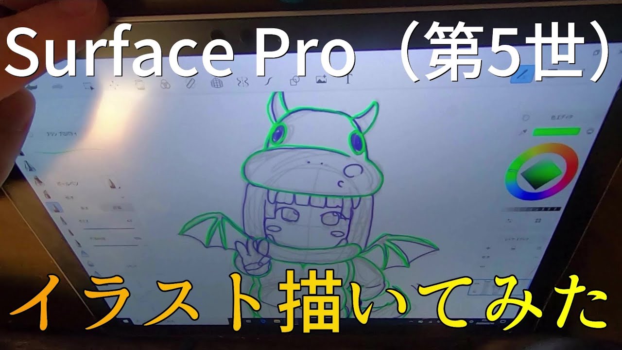 Surface Pro 液晶割れジャンクを復帰させたのでイラストを描いてみた Youtube