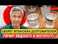 Японский врач: Выпей 4 стакана ВОДЫ с утра натощак. Это избавит тебя от следующих БОЛЕЗНЕЙ...