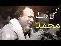 Kamli wale muhammad to sadke mein jaan   nusrat fateh ali khan   best qawwali24