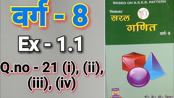 सरल गणित, डॉ० के० सी० सिन्हा, Class - 8, Ex - 1.1, Q.no - 21 , परिमेय संख्याएँ