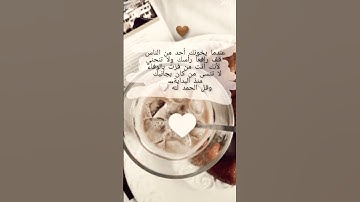 سورة يوسف 86{قَالَ إِنَّمَا أَشْكُو بَثِّي وَحُزْنِي إِلَى اللَّهِ} 🤎 حالات واتس اب #حالات_واتس