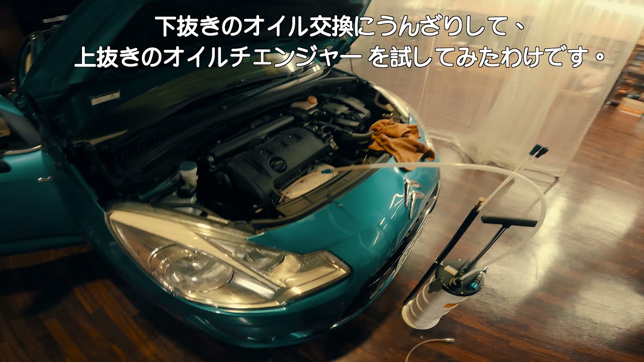 Tired of oil change? Try this vacuum suction oil changer! - YouTube