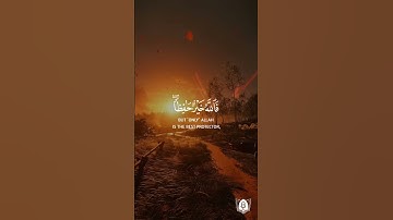 ﴿فالله خير حافظا وهو أرحم الراحمين﴾ [يوسف: ٦٤]🎙| تلاوة بصوت: #سالم_الرويلي