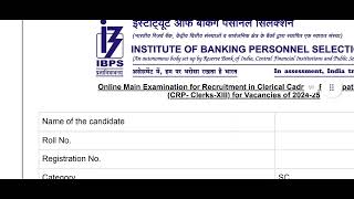 IBPS Clerk Mains Score Card 2024 | IBPS Clerk Mains Cut Off | SBI Clerk @ibps