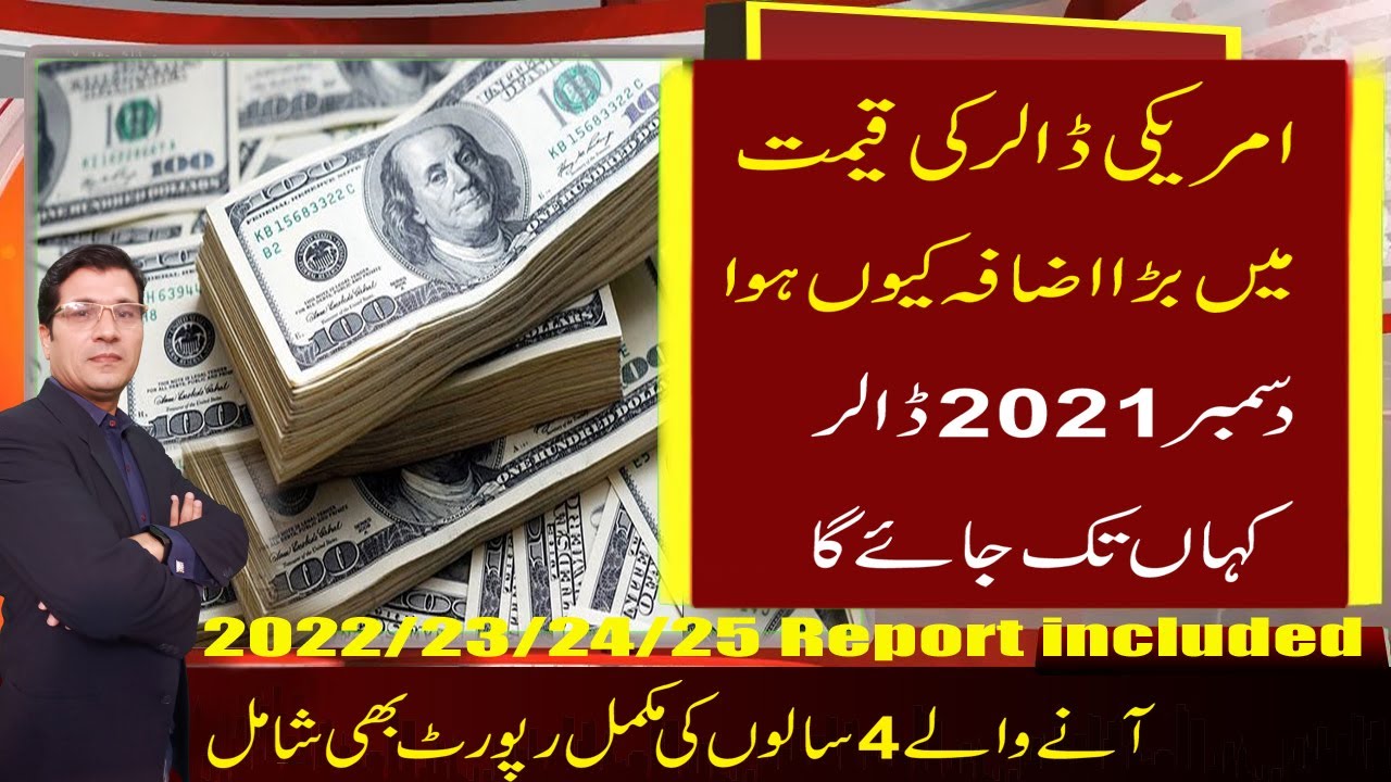 1 usd to pkr  New  USD to PKR Forecast for 2021- 2025 I  by  Kaiser Khan