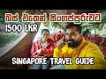 Kuala Lumpur to Singapore by bus & Malaysia immigration