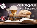 Holy mass live  6 am 13 apr 2024fr mathew thadathil vcmalayalam qurbanatoday massgoodness tv