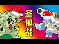 🔴Pixelmon🔴歡樂的聖誕大戰！超進化班基拉斯VS水箭龜！🔴150🔴精靈寶可夢🔴Minecraft🔴