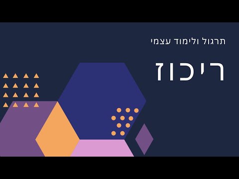 ריכוז תמיסות-תרגול