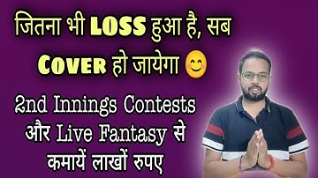 Gamezy Par Loss Cover Kaise Kare, How to play live fantasy on Gamezy, Best App for 2nd Innings