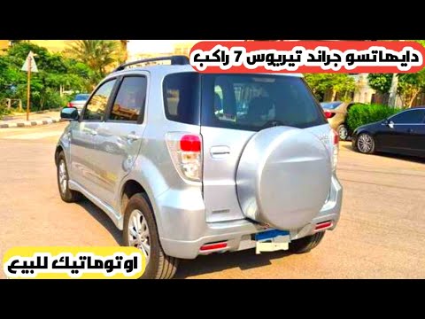 دايهاتسو جراند تيريوس 7موديل 2009 كاملة اوتووماتيك للبيع من المالك مباشرة 7 راكب عائلية بسعر كويس