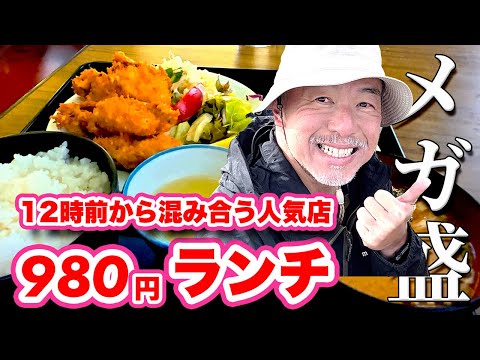 メガ盛り！超穴場！激ウマネギトロ丼＆カキフライを堪能【旅行VLOG、レビュー】北アルプスの眺望が素晴らしい長野県大町市なのに絶品の海の幸を食べられる！12時前から混み合う人気店！圧倒されるボリューム感
