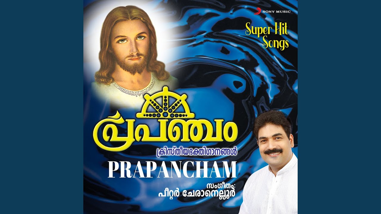 Golgothaayile Paramayaagam