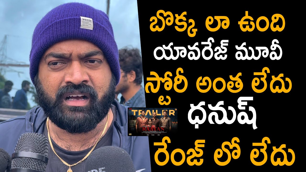 IMAX VISHNU REVIEW ON RAAYAN MOVIE | RAAYAN MOVIE PUBLIC TALK | DHANUSH | ALWAYS CINEMA