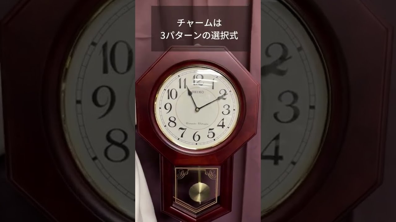 【新品未開封】SEIKO RQ325B 乾電池付　振り子時計　ボンボン時計レトロ 報時付きSEIKO(セイコー)掛け時計 RQ325B チャイム音 #Shorts