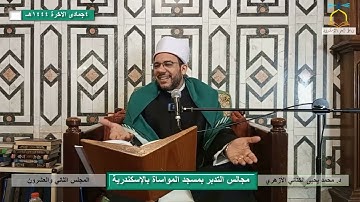 تدبر آيات الاحكام | 22 | "مَا نَنسَخْ مِنْ آيَةٍ أَوْ نُنسِهَا.." | د. محمد يحيى الكتاني الأزهري