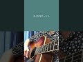 IN THE FLIGHT/フィッシュマンズ【cover】#Shorts