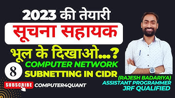 Rajasthan suchna sahayak vacancy | CN - 8 | Subnetting in CIDR | Informatics assistant recruitment