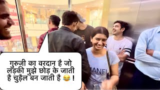 Babu मेरे पास एक मसीन है ! इधर से आलू डालो उधर से सोना निकलो 😂 ! PRANK IN LIFT ! Baghel King