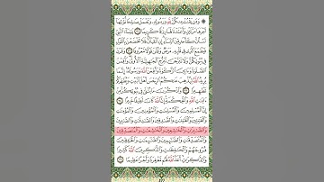 Al Ahzab Ayat 35 - سورة الأحزاب - آية 35