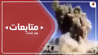 مليشيا الحوثي تواصل قصفها وحصارها على قرية خبزة في البيضاء