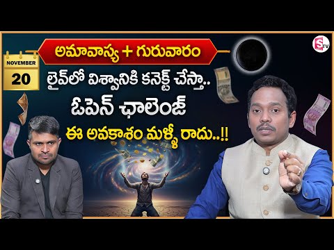 SHEIK ANWAR Millionaires Mind Club How To Connect Universe Power Of Amavasya Meditation MC