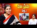 😲 “మాది లవ్ మ్యారేజ్!” Sharanya Pradeep Shocking Interview 💥