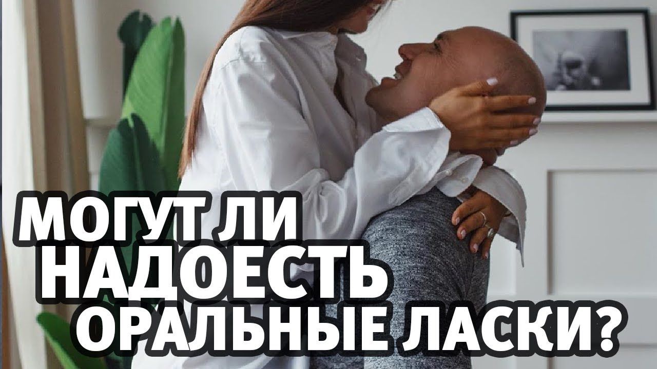 Почему Женщины Любят Оральный Секс