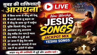 Live24 - Hindi Christian Worship Songs 2026 | Jackpot Mix Yeshu Songs