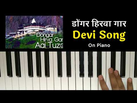 Dongar Hirwa Gaar Dongar Hirwa Gaar Song On Piano Devi geet On Piano