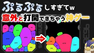 【sobosuba】ドパガキ御用達！中毒性が高すぎるゲームで世界を狙う！#5