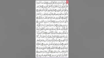 سورة الشعراء ص 369 من آية 40 - 60. للحفظ والمراجعة. Holy Quran.