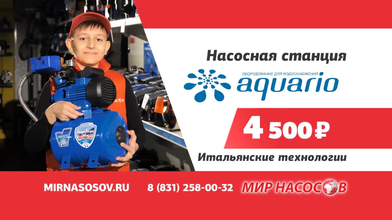 Магазин Мир Насосов В Нижнем Новгороде