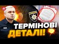 💥Заступник голови НАЦПОЛУ подав у ВІДСТАВКУ! / Що СТАЛОСЬ?